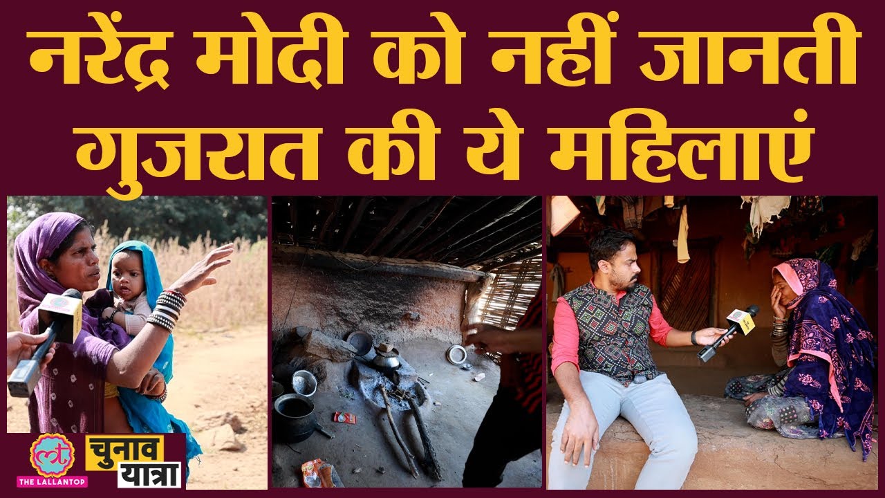 देश 2022 में जी रहा, ये आदिवासी 100 साल पीछे! एक Gujarat ऐसा भी।Banaskantha।Tribal|Election 2022