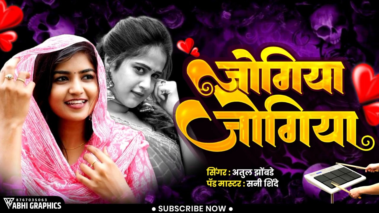 Jogiya Jogiya | जोगीया जोगीया | Banjo Active Pad Mix Song | #activepad #banjosong #kk_banjo_new_song