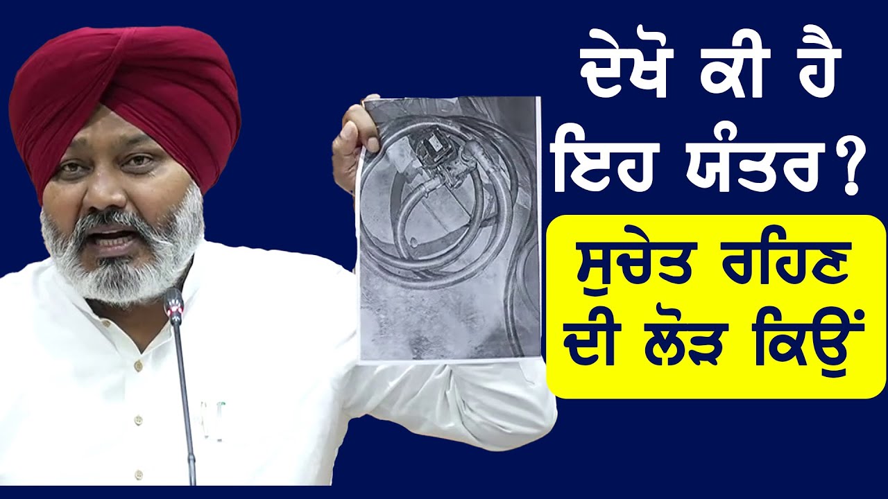 Cabinet Minister Harpal Cheema Press Conference
