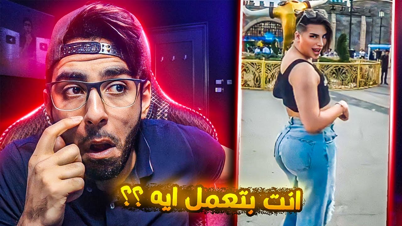 الجانب الازبل من التيك توك في مصر .. !!