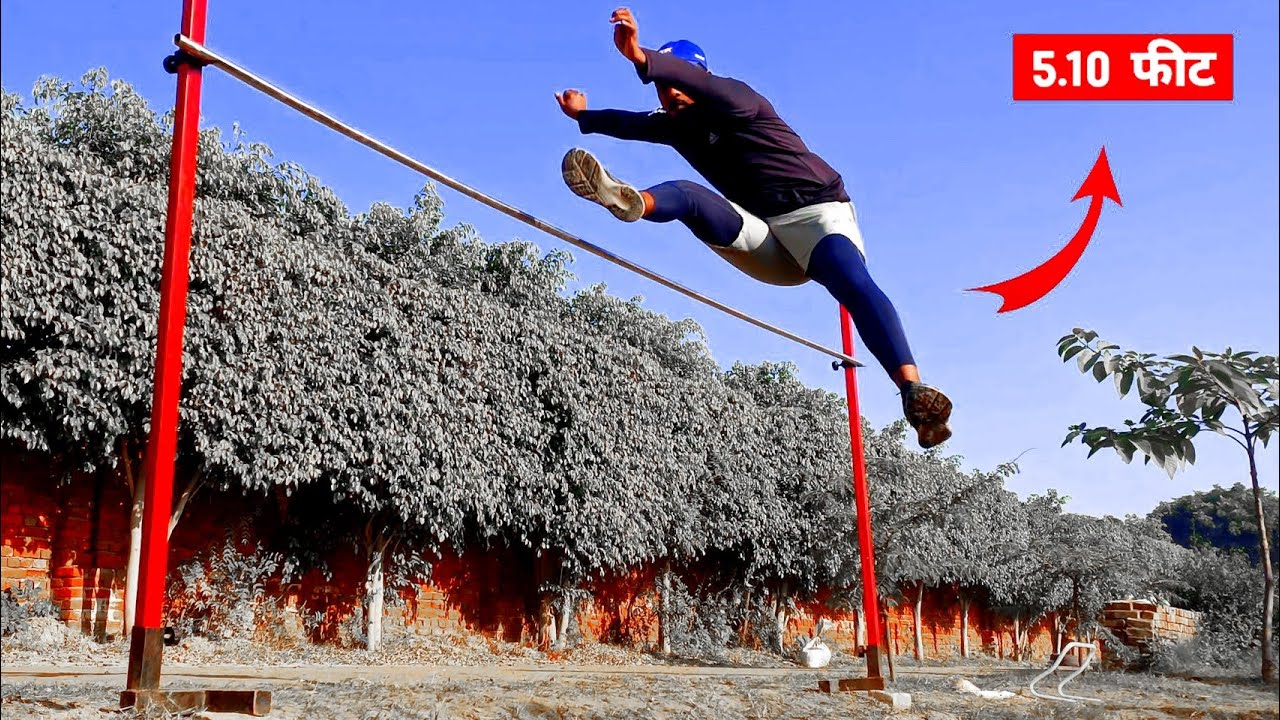 5.10 फिट high jump करने का आसन तरीका! जाने tricks ? || high jump technique #highjump