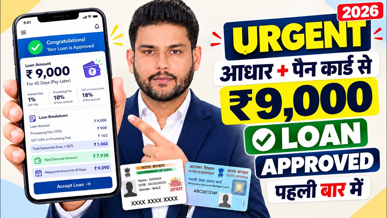 Emergency Loan App for Low Cibil | How to Get Loan with Low Cibil Score | Best Loan App 2026