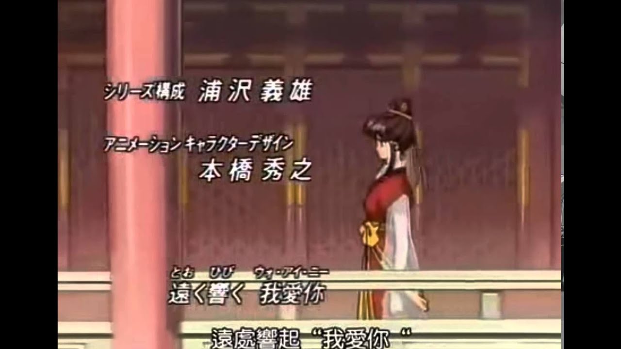 夢幻遊戲 - 片頭曲
