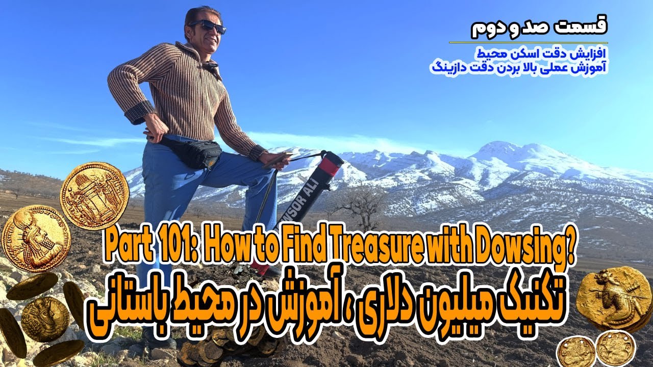 پارت 102:  آموزش عملی افزایش دقت دازینگ | Part 102: Increasing treasure hunting accuracy