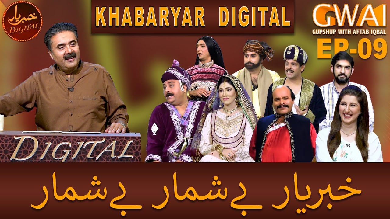 Khabaryar Digital with Aftab Iqbal | Episode 9 | 23 April 2020 | GWAI