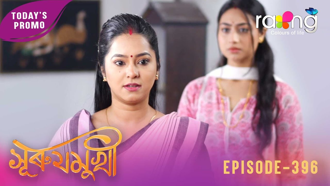 Surujmukhi - সুৰুযমূখী | Promo | 09th January 2026 | Ep No 396