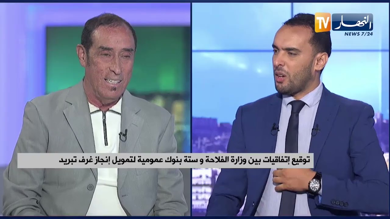 توقيع إتفاقيات بين وزارة الفلاحة وستة بنوك عمومية لتمويل إنجاز غرف تبريد