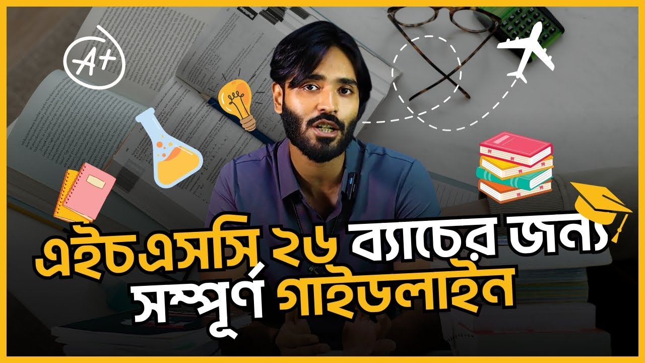 HSC 26 ব্যাচের জন্য সম্পূর্ণ গাইডলাইন: কলেজ জীবন, পড়াশোনা, কোচিং, এবং ক্যারিয়ার অপশন