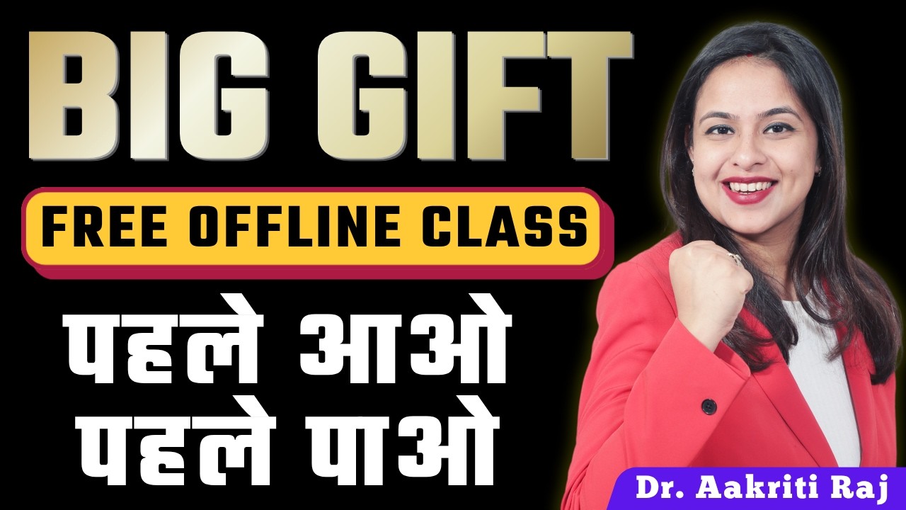 Big Surprise 🎁 BPSC TRE 4.0 | BPSC AEDO 2026 | 72nd BPSC FREE Patna Event