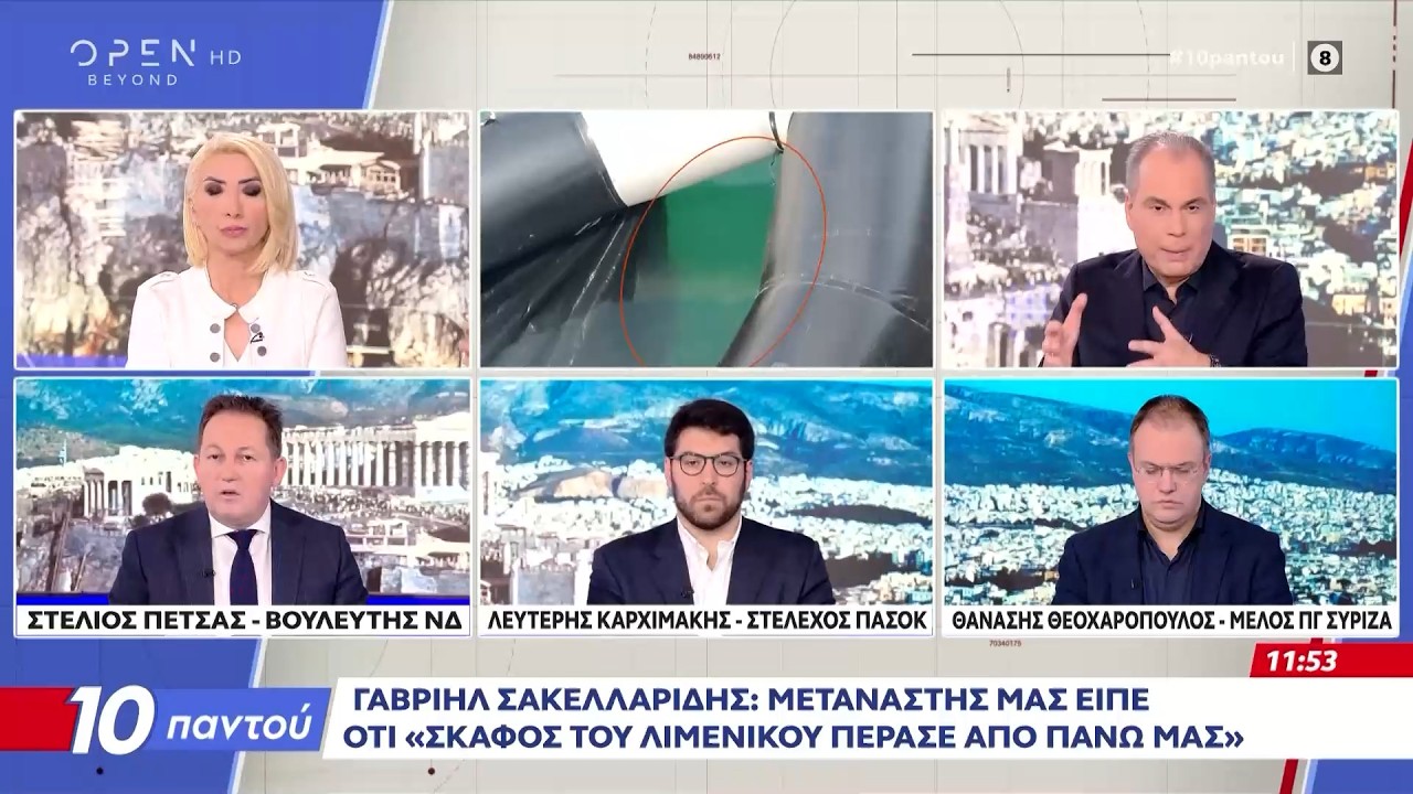 Πολιτική αντιπαράθεση Πέτσα, Καρχιμάκη και Θεοχαρόπουλου για την τραγωδία στη Χίο με τους 15 νεκρούς