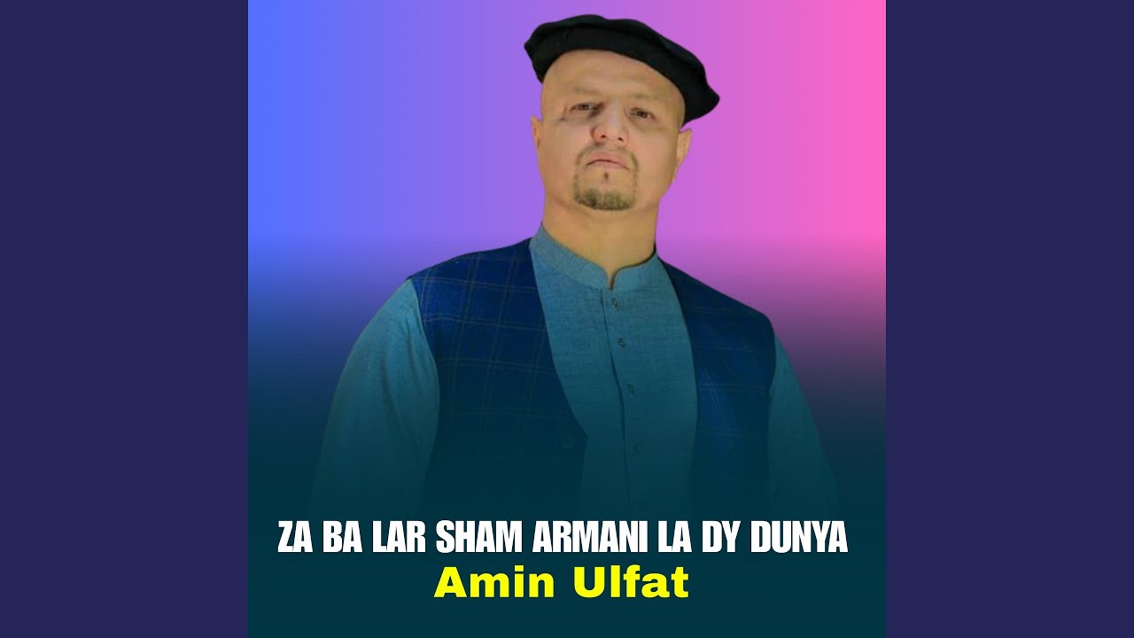 Za Ba Lar Sham Armani La Dy Dunya