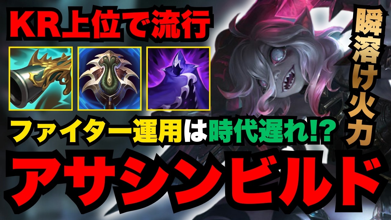 【LOL・JG・緊急】今のメタはこれ！ブライアーのキャリー専用ビルドが強すぎる！ｗ【league of legends】