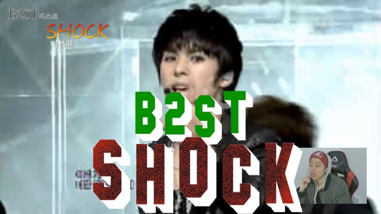 [리뷰편] 댄스 트레이너가 보는 근현대 레전드 2편 / B2ST(비스트) - Shock(쇼크) / 라이브와 댄스가 공존 했던 그룹