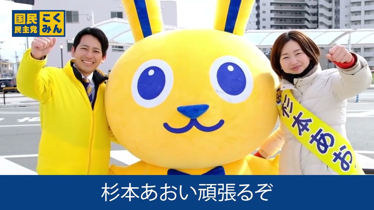 【奈良1区_杉本あおい】2026衆議院選挙 5日目 近鉄大和西大寺駅街頭演説