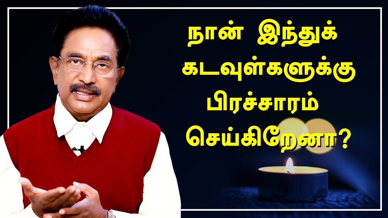 ஜோதிடத்துக்கு எதிரி ஜோதிடர்கள்தான்! | Arthamulla Aanmeegam | Actor Rajesh | Q&A
