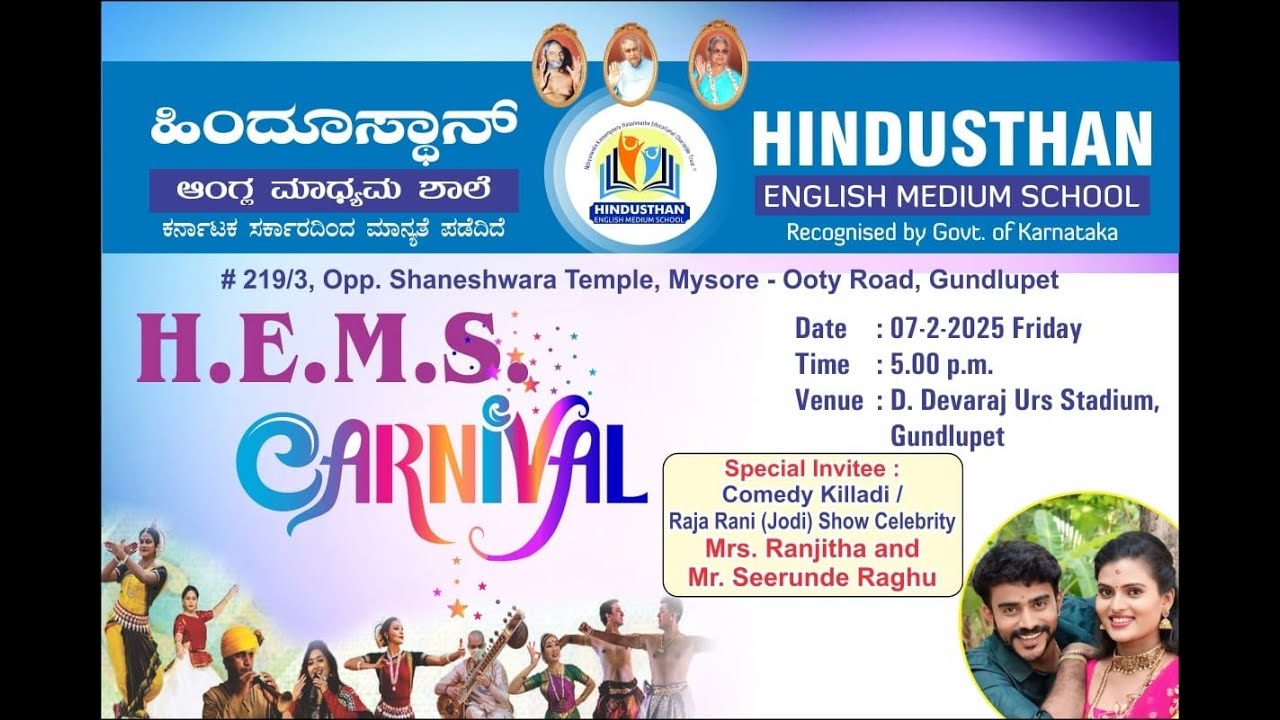 Hindusthan English Medium School H.E.M.S. Carnival