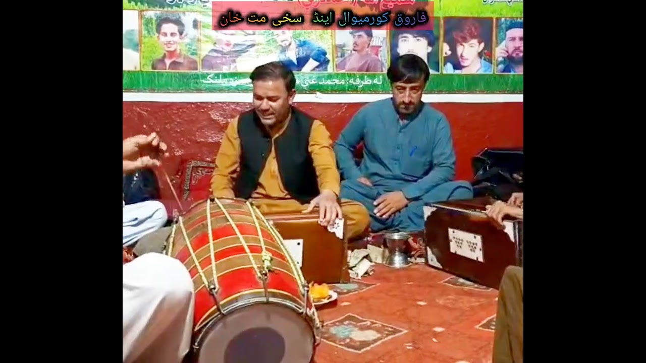 Farooq kurmewal & sahemat khan peshto song badnama kare zalemano lur pa lur dy