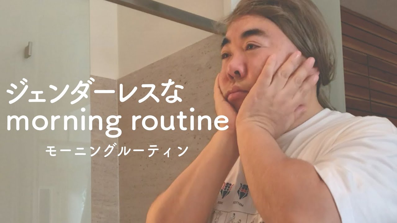 ダイエット中の【モーニングルーティン】（冬の休日編）morning routine.