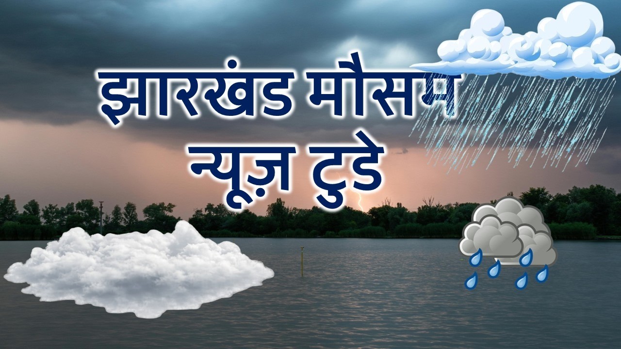 Jharkhand Weather Today 1 March 2026 | Jharkhand Weather Update IMD Alert AI Forecast 1 March 2026
