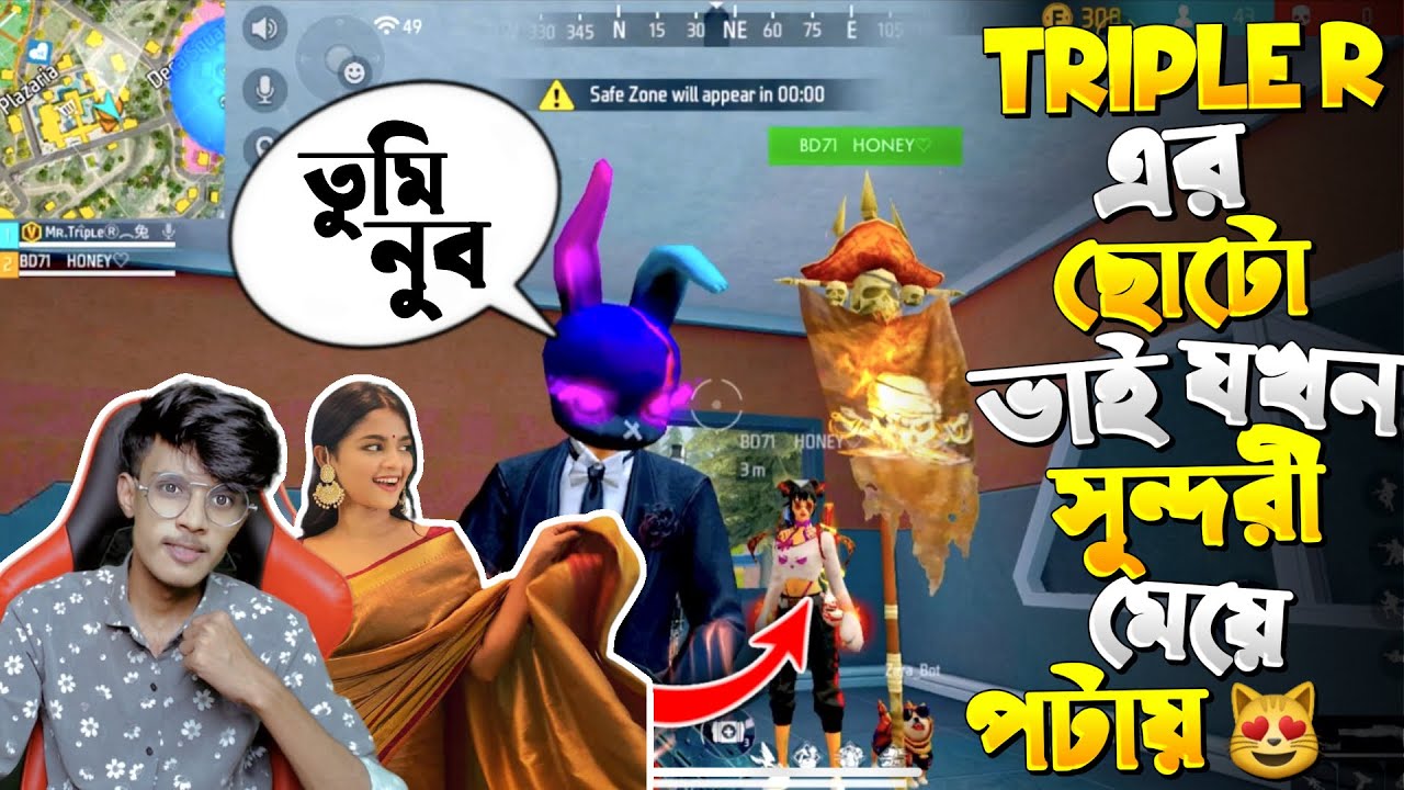 Noob Prank||Triple r এর ছোটো ভাই সেজে টিকটকের সুন্দরি পটালাম😬😍