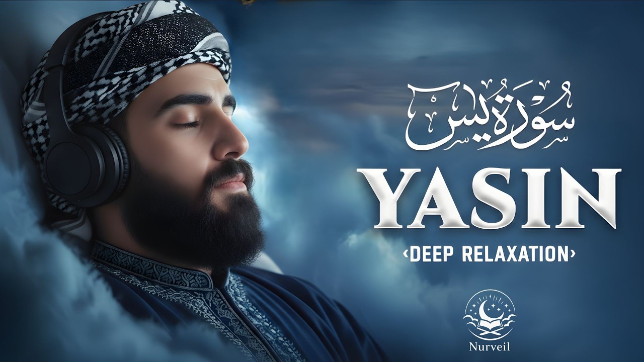 Surah Yaseen (Yasin) سورة يس | Soothing Lofi Quran for SOULFUL Protection & Deep Sleep #surahyasin