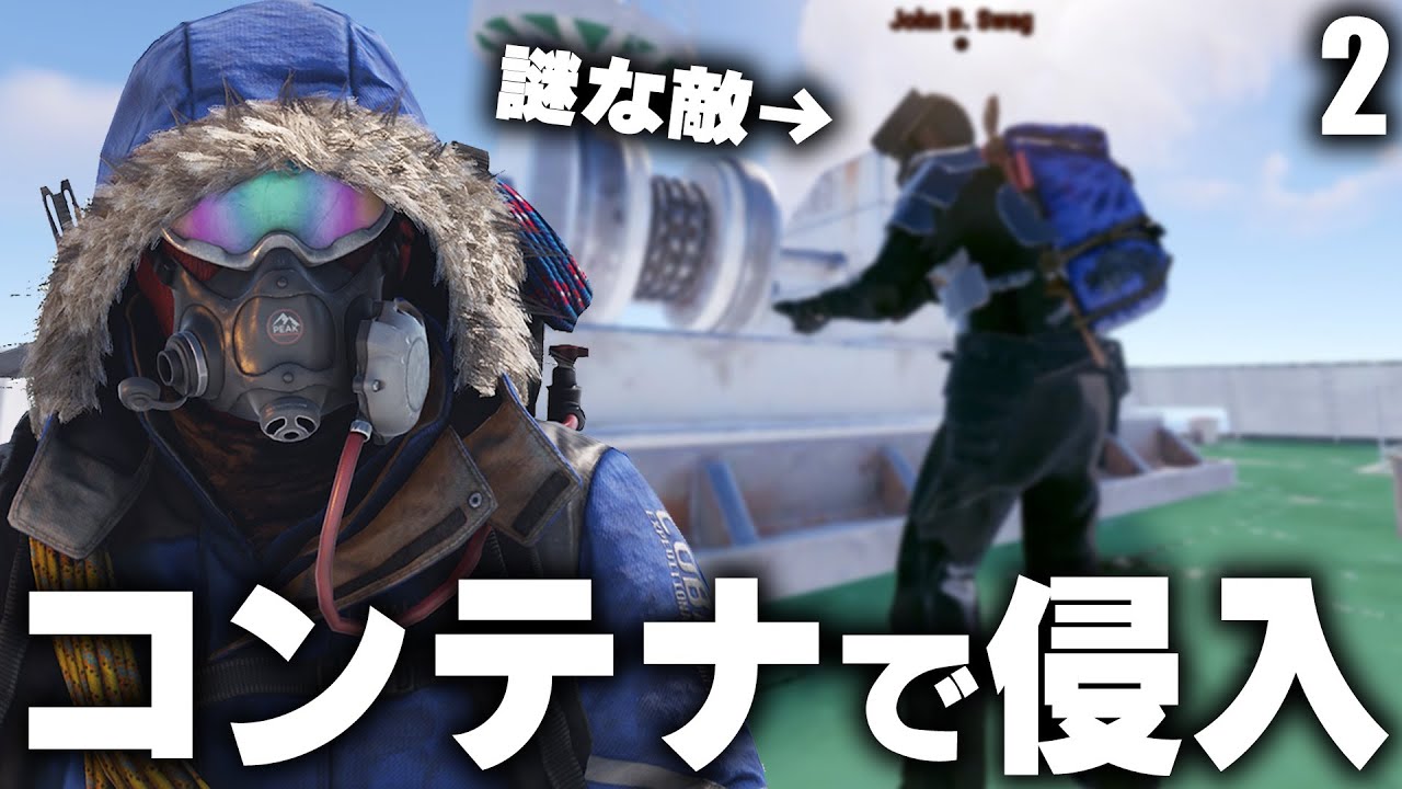 コンテナでカーゴシップに潜入しAK持ちを倒す!? / Season17 #2