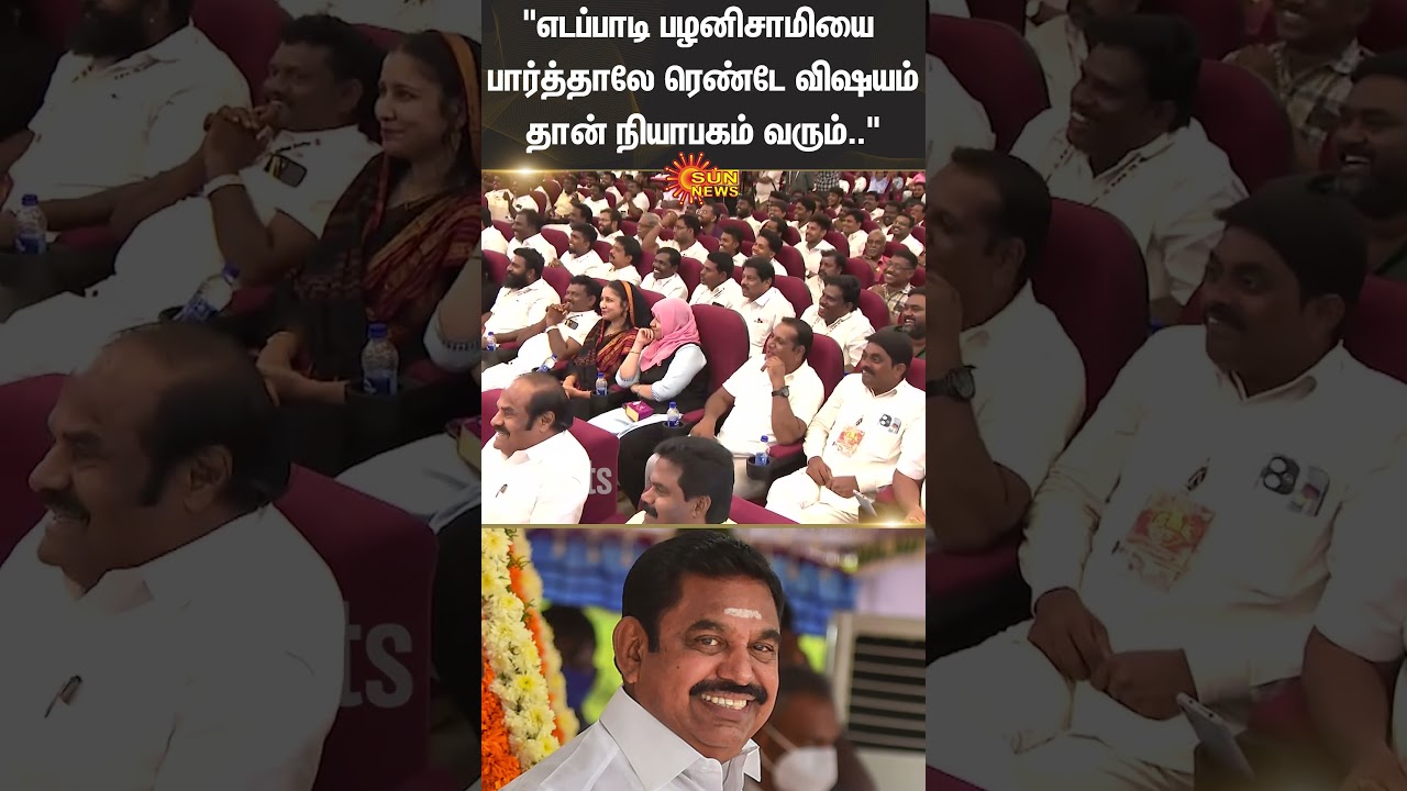 Udhayanidhi Stalin About EPS | DMK | ADMK |  Tamil Nadu | Sun News