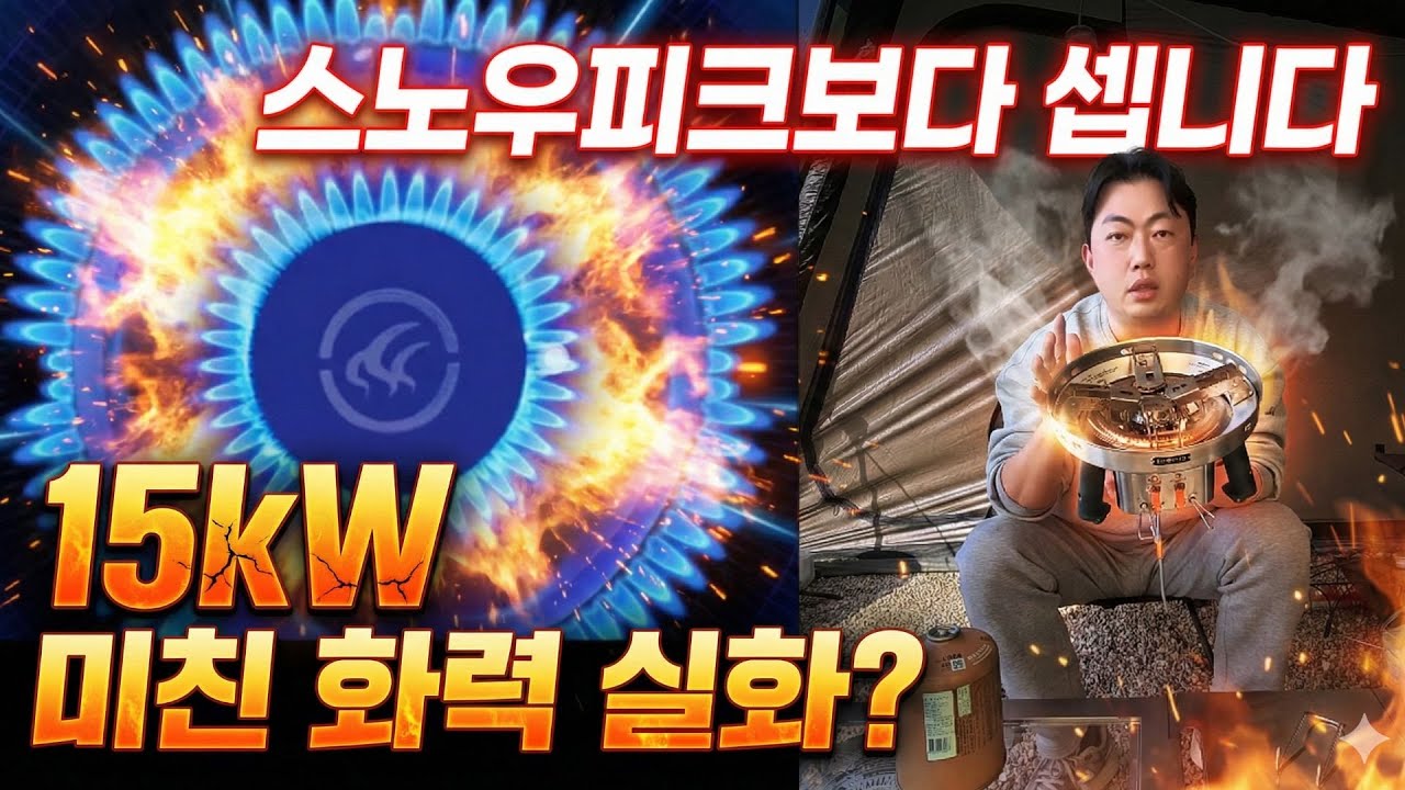 파이어메이플 벌컨 듀얼 블레이즈 프로 | 알리에서 찾은 20만원대 끝판왕 강염버너 🔥 LPG 호환까지 되는 미친 가성비 장비