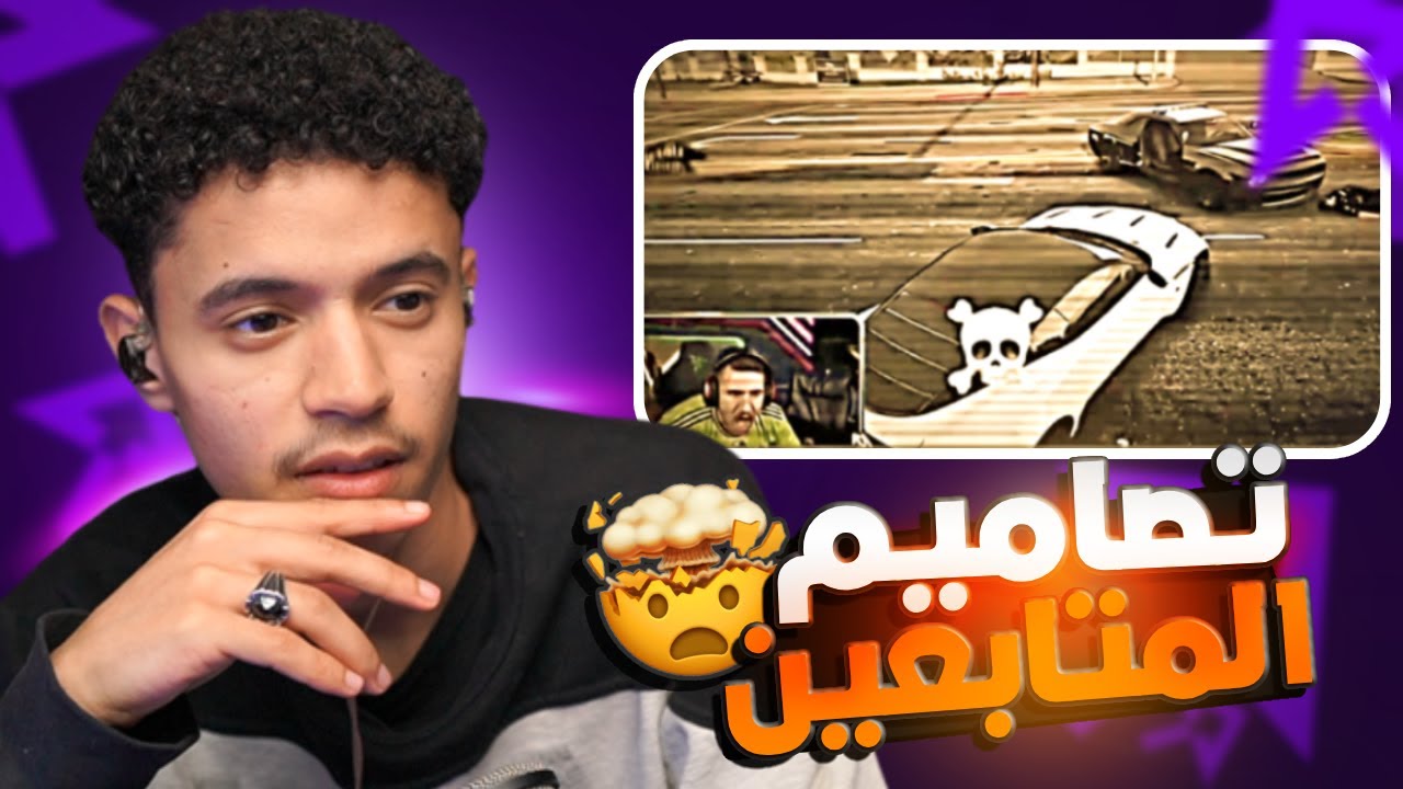 تقييم تصاميم تيك توك ريسبكت🔥( تصاميم جباااره🤯 )