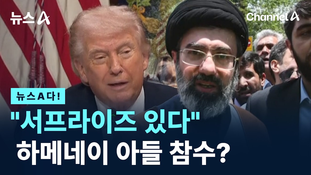 [뉴스A다!] 