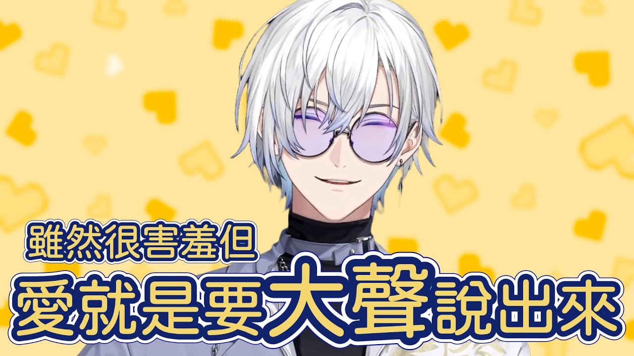 【Nijisanji EN】愛的哲學(?)以及愛之語的解析【Kaelix Debonair】