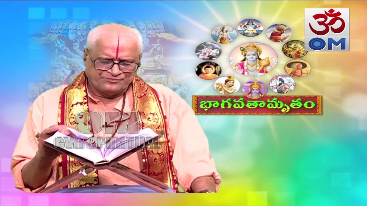 భాగవతామృతం : Bhagavatamrutam Episode: 26 | CVR OM