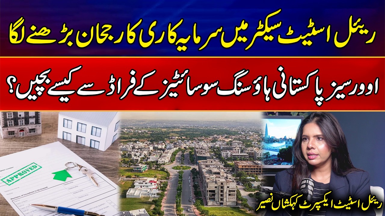 Watch This Video Before Investing In Real Estate | Important Advice for Overseas Pakistanis