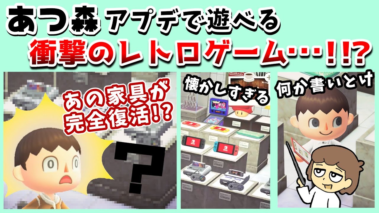 【あつ森】アクションゲーマーにスローライフをやらせてみると...！？隠された細かすぎる小ネタ集（？？？）【あつまれどうぶつの森】【Ver.3.0】レウンGameTV＆まるピンクコラボ動画