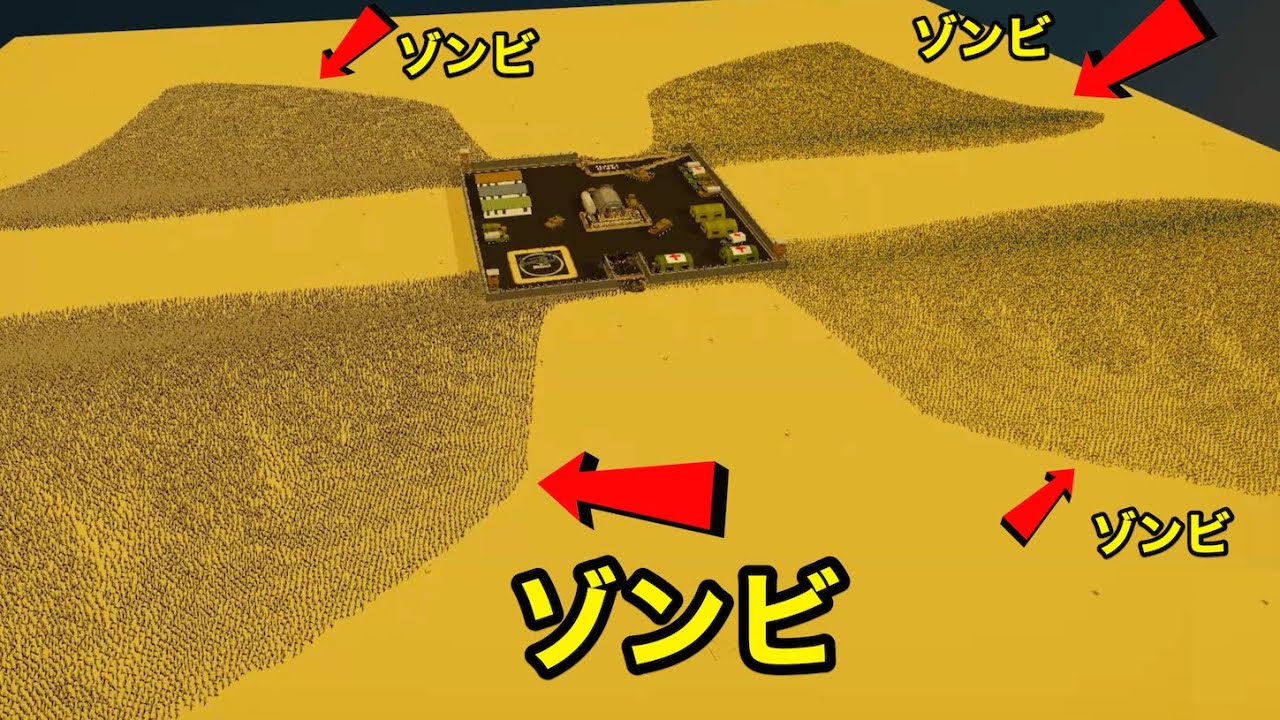 102人しかいない基地にゾンビ100000体が襲いかかるとこうなる【 SwarmZ 】