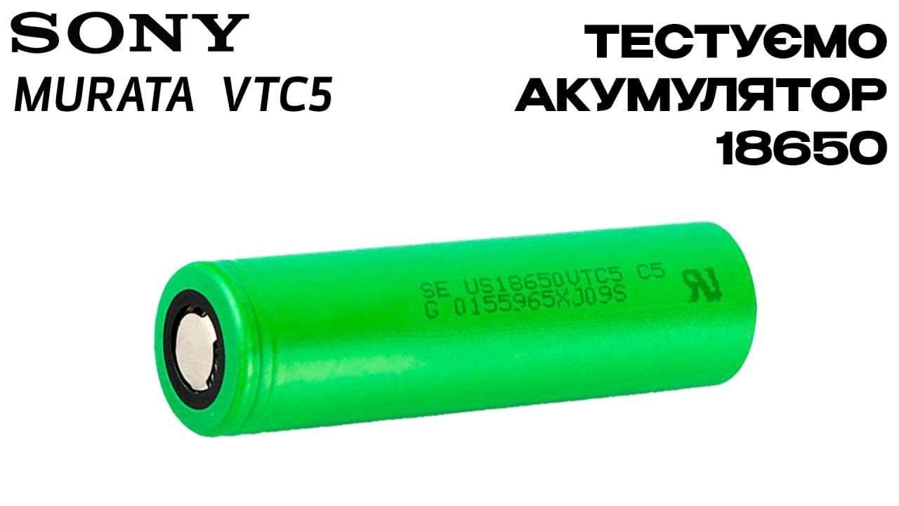 Огляд Аккумулятор-Sony Murata VTC5 Високострумові 18650-ОПТ