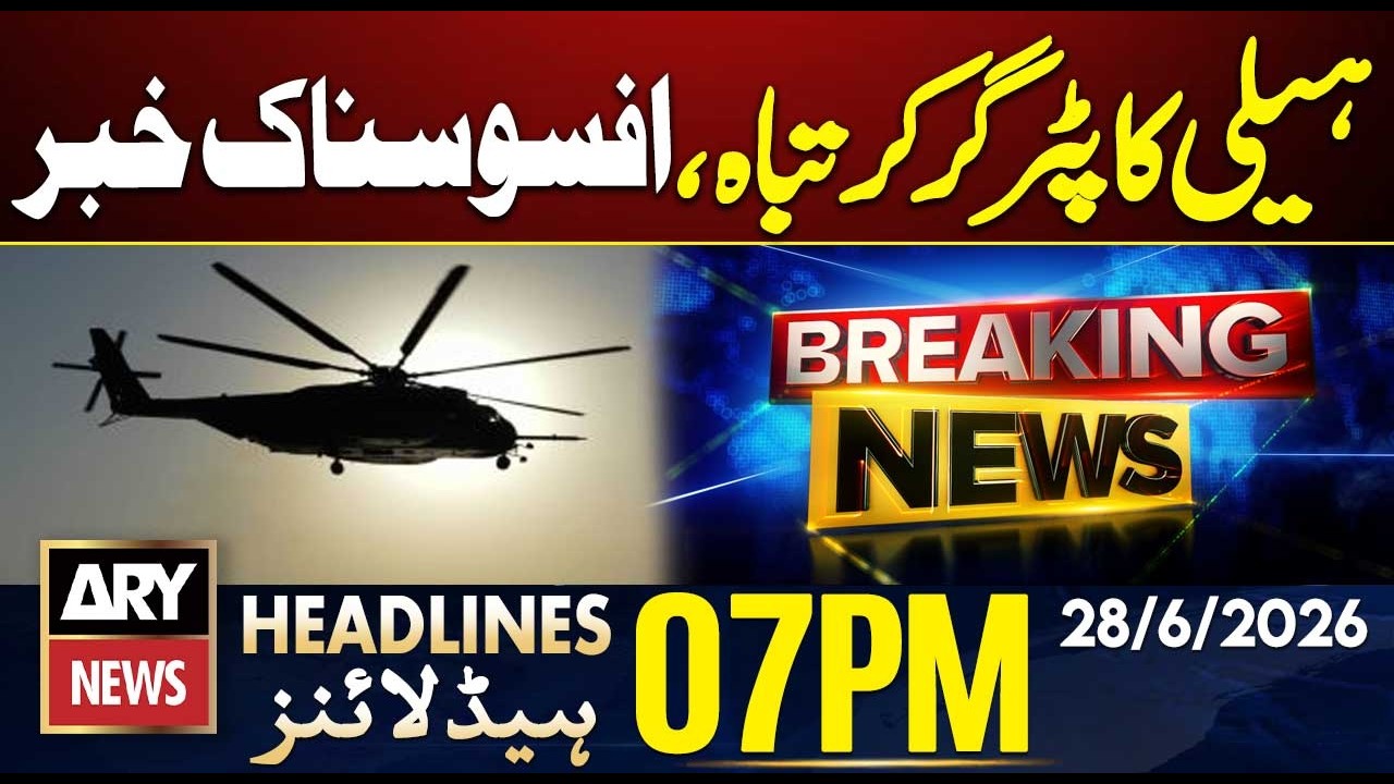 14 Dead as Aramco Helicopter Crashes in Ras Tanura | 7 PM Headlines ARY News | 28th June 2026