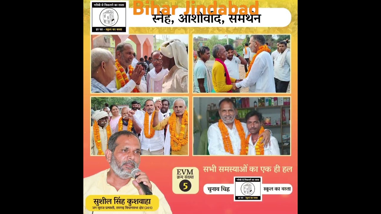 Election campaign #bihar #biharnews