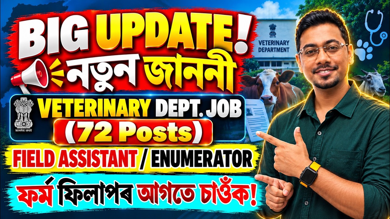 BIG UPDATE! Assam Veterinary Dept Job 2026 | Full Syllabus & Exam Pattern Out | 72 Posts