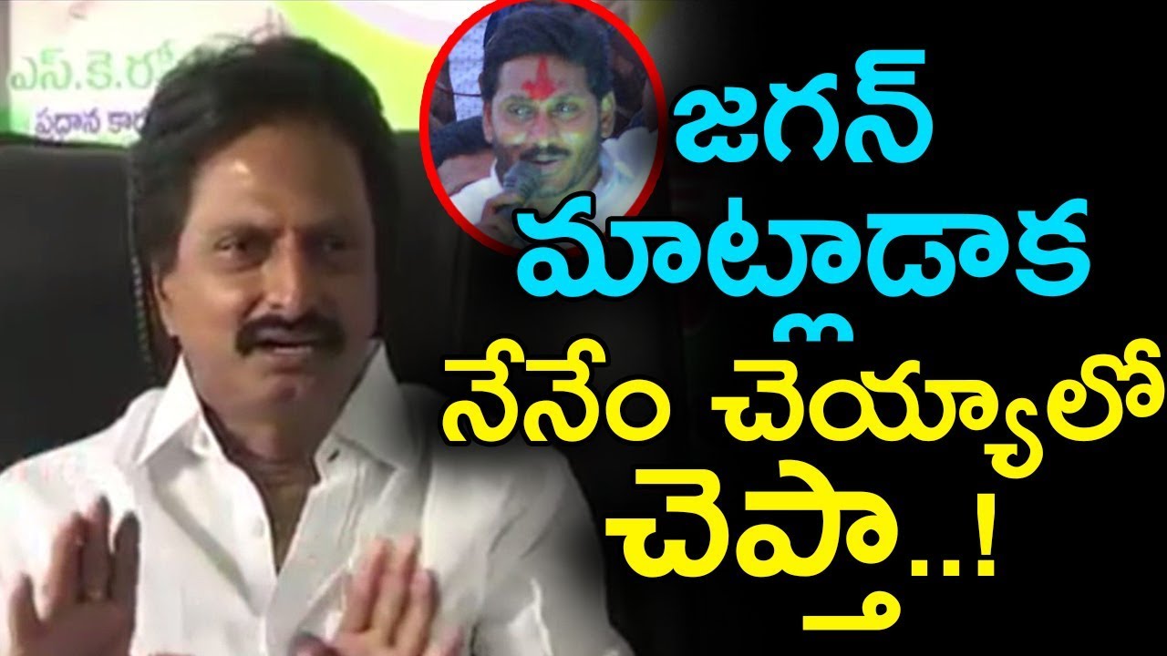 Goutham Reddy Press Meet After Getting Suspended From YSRCP | Latest Political News | ManaAksharam