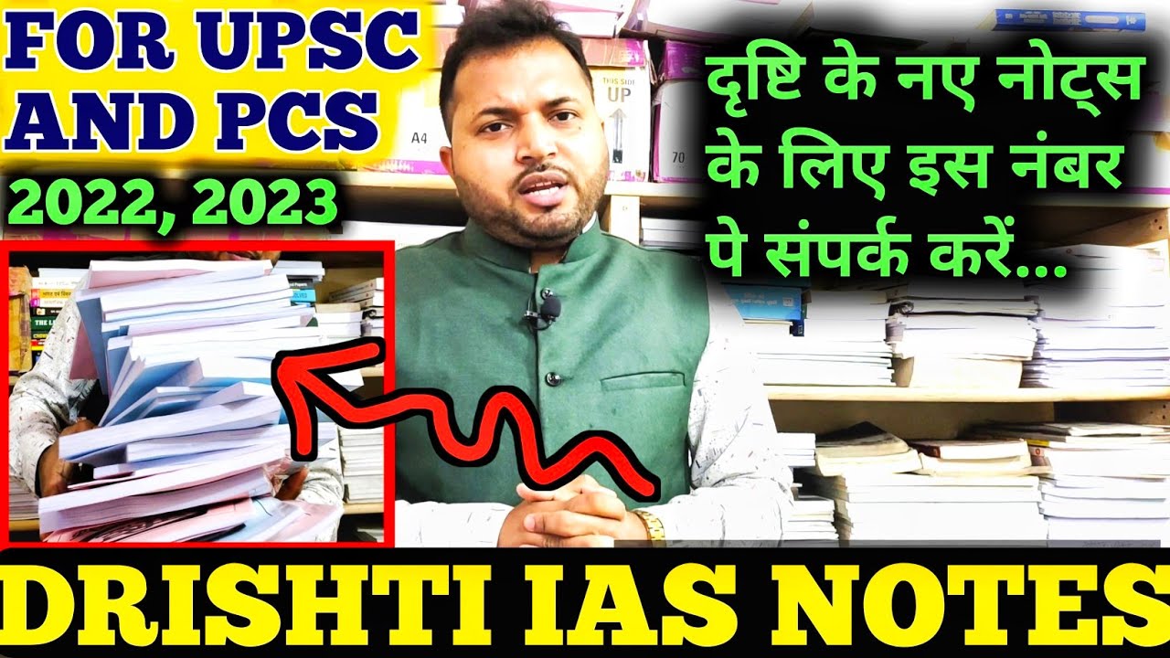 Drishti Ias Notes Review 🔥| Drishti Ias Gs Notes in hindi | Upsc Drishti Gs Notes