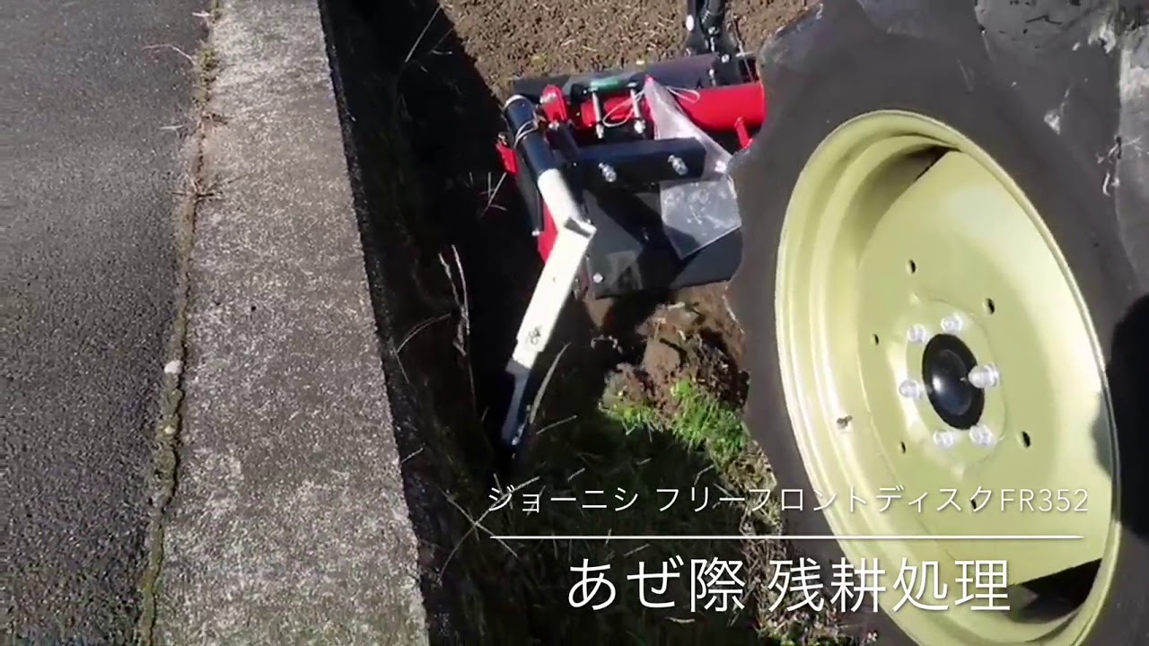 ジョーニシ フリーフロントFR352