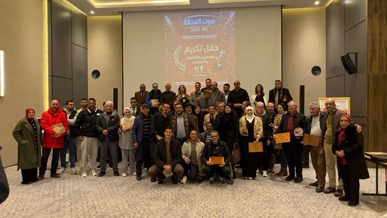 جريدة “صوت العدالة” تحتفي بمرور عشر سنوات على تأسيسه