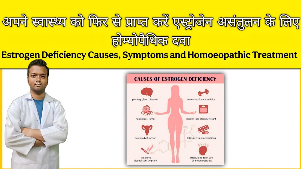 Low Estrogen Deficiency Causes, Symptoms and Homoeopathic Treatment | Homeopathic Medicine