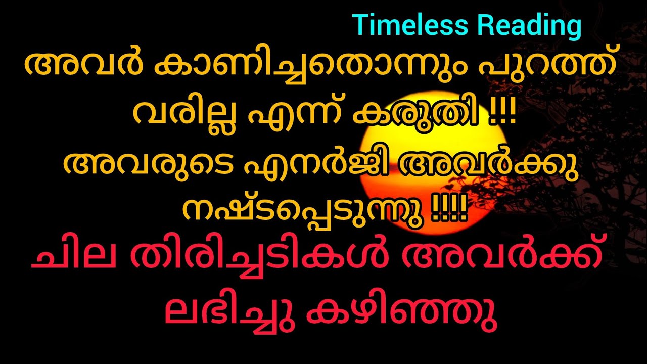 അവരുടെ കണ്ണിലെ ഇരുട്ട് അവർക്ക് തന്നെ ഒരു ശാപമായി മാറി#tarot