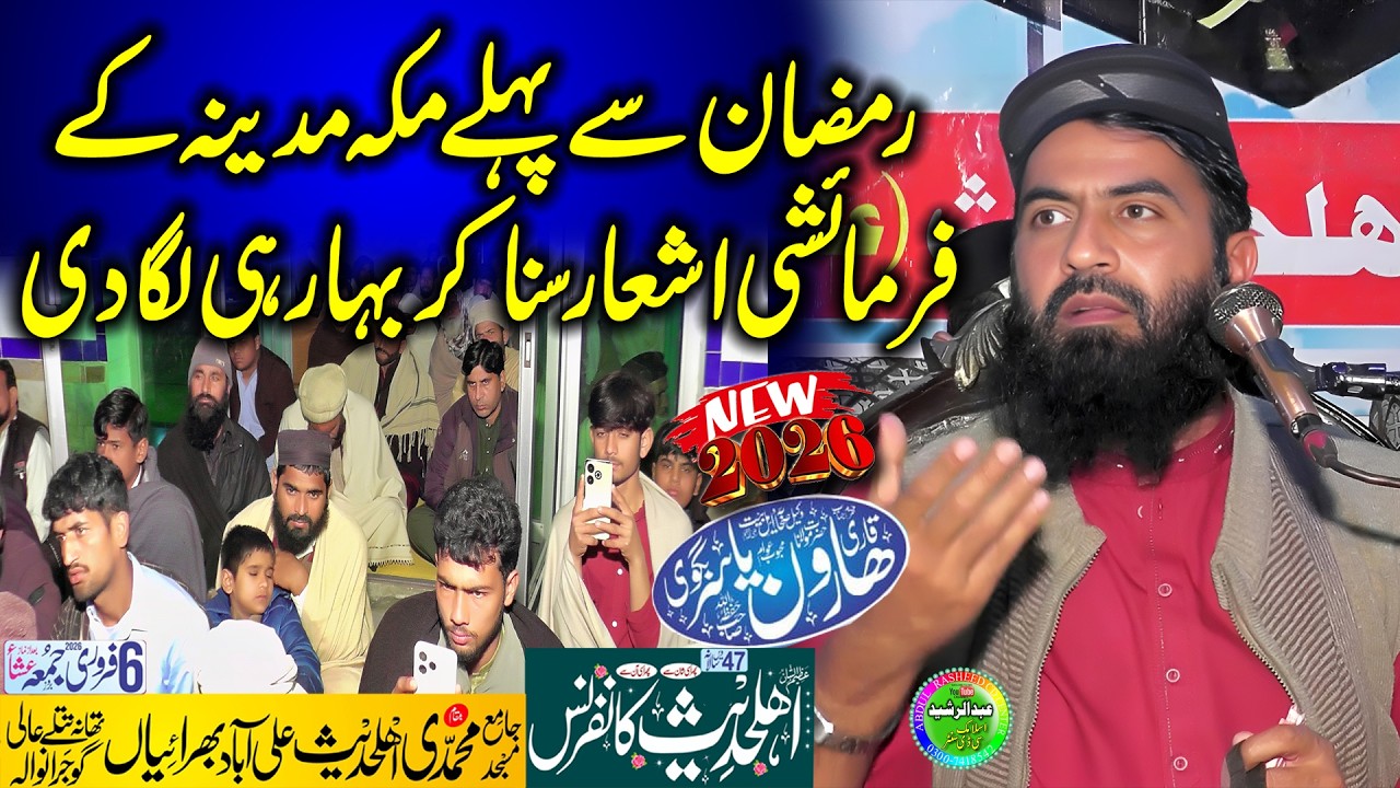 Molana Haroon Yasir Bagvi | Muhammadi Masjid aali aabad Bharaiya 2026