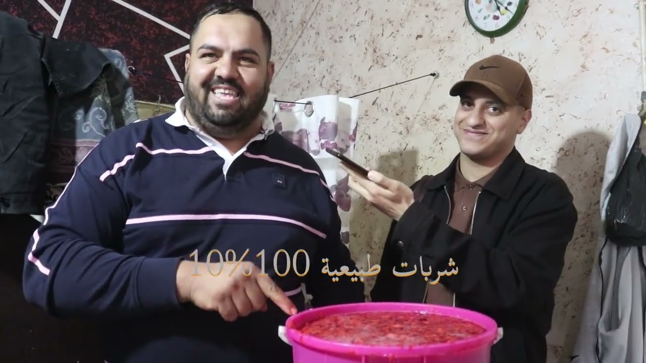 شربات طبيعية و بأذواق مختلفة  عند #الطالب #شيكور_الشربات في #عين_ولمان #رمضان_كريم