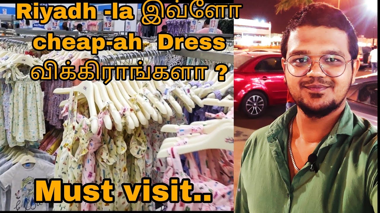 Riyadh -la இவ்ளோ cheap-ah  Dress விக்கிராங்களா 🤫 ? Top -10 | Saudi Arabia #gp #saudiarabia #tamil