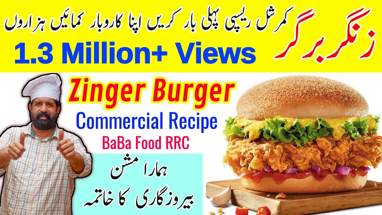 Zinger Burger Recipe KFC
Style/ Commercial Zinger Burger/Baba Food RRC/ Chef Rizwan ch/ Chef Ramish