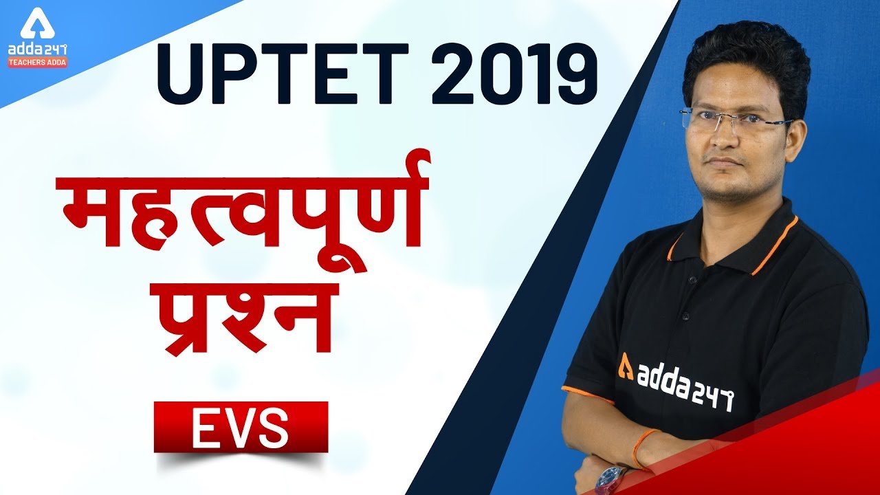 UPTET 2019 | EVS | Most Important Questions of EVS